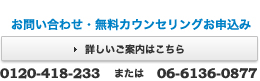 詳しいご案内はこちら
